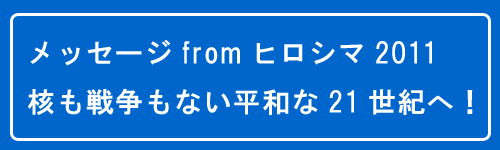 bZ[W@from@qV}@2011j푈ȂaȂQPIց@I 